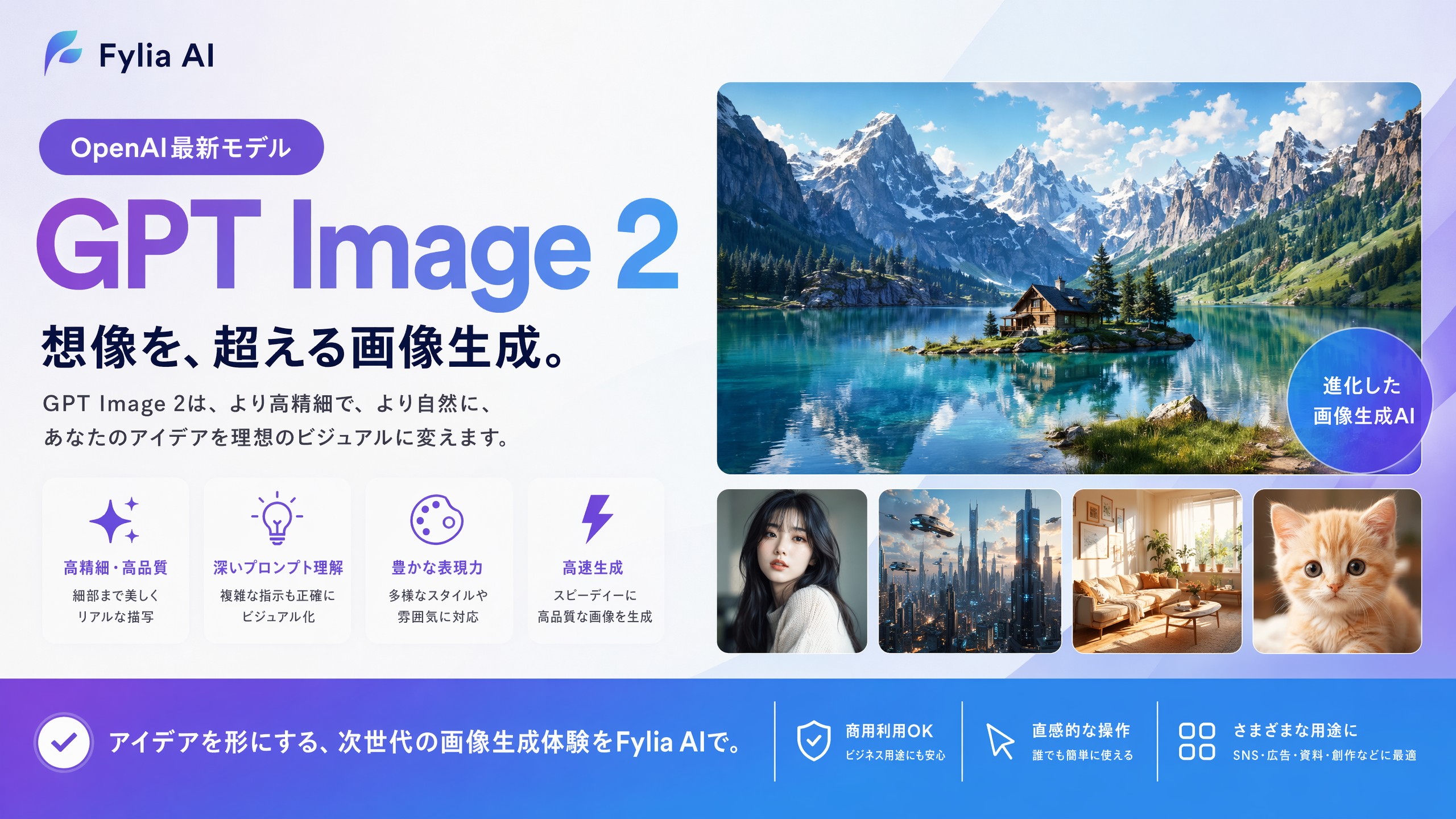 GPT Image 2 on Fylia AI